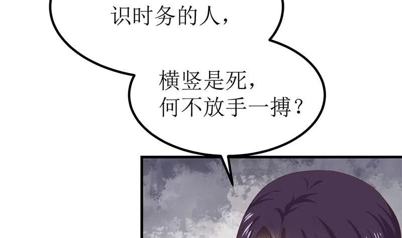 第200话 刀疤下落 第71页