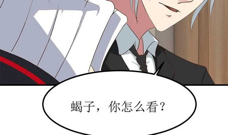 第200话 刀疤下落 第75页