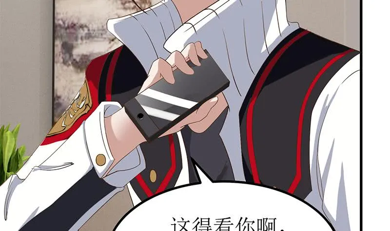 第200话 刀疤下落 第77页