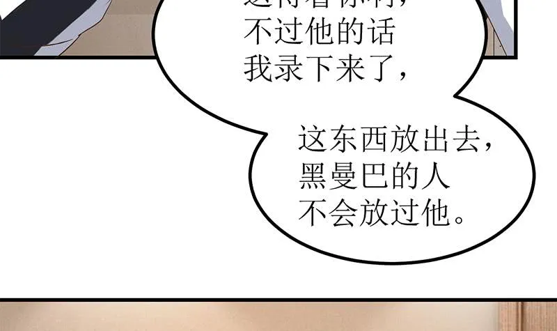 第200话 刀疤下落 第78页