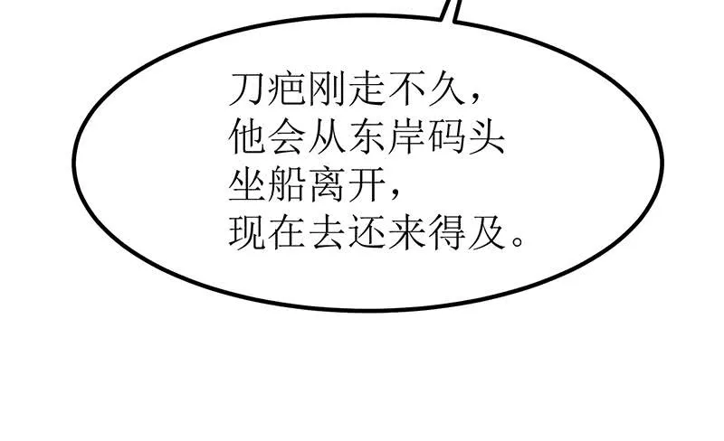 第200话 刀疤下落 第84页
