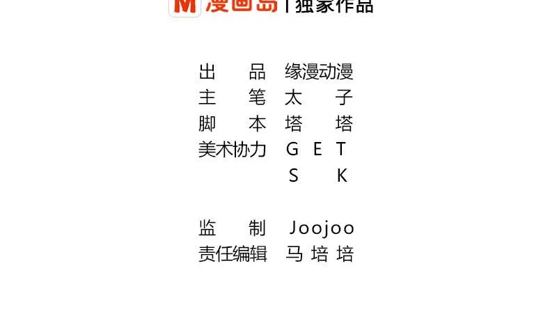 第201话 拦住他们 第2页