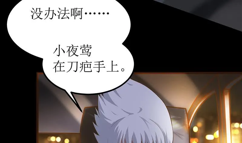 第201话 拦住他们 第6页