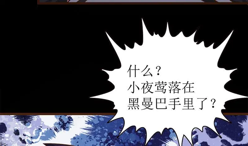 第201话 拦住他们 第8页