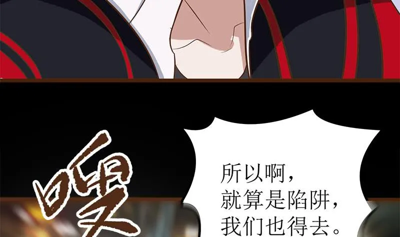 第201话 拦住他们 第11页