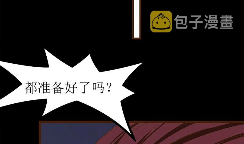 第201话 拦住他们 第15页