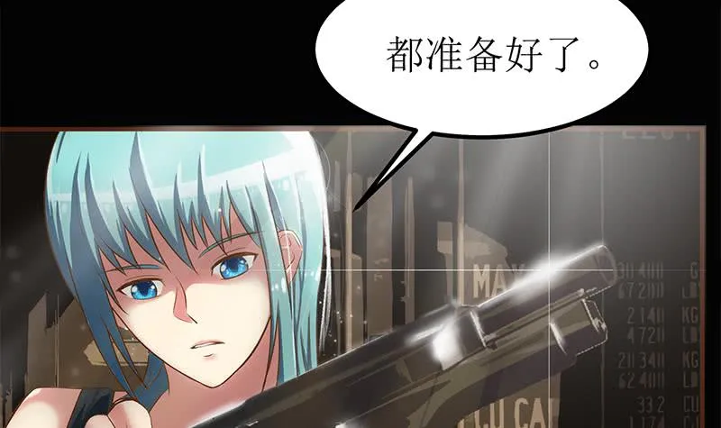 第201话 拦住他们 第18页
