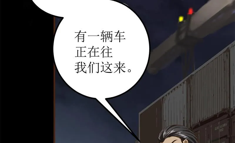 第201话 拦住他们 第20页
