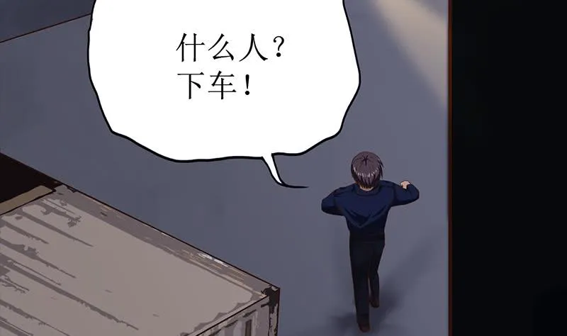 第201话 拦住他们 第25页