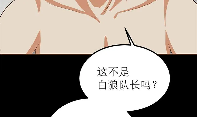 第201话 拦住他们 第33页
