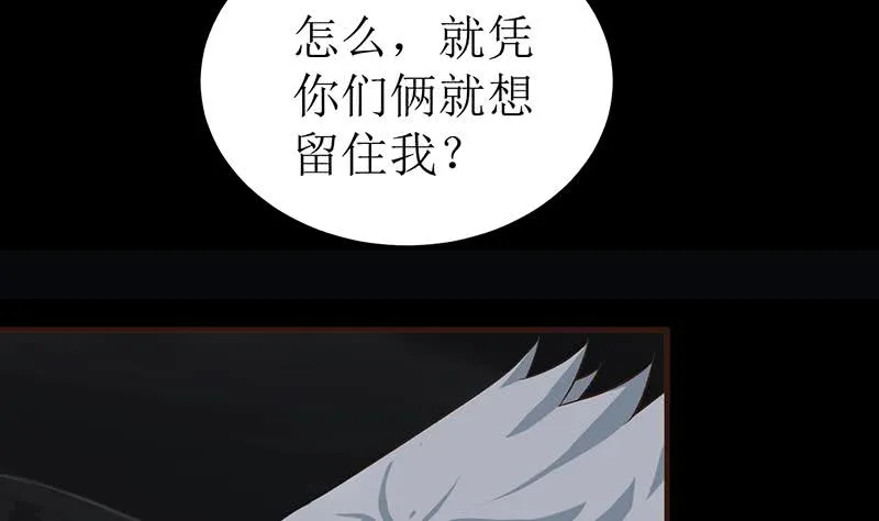 第201话 拦住他们 第34页