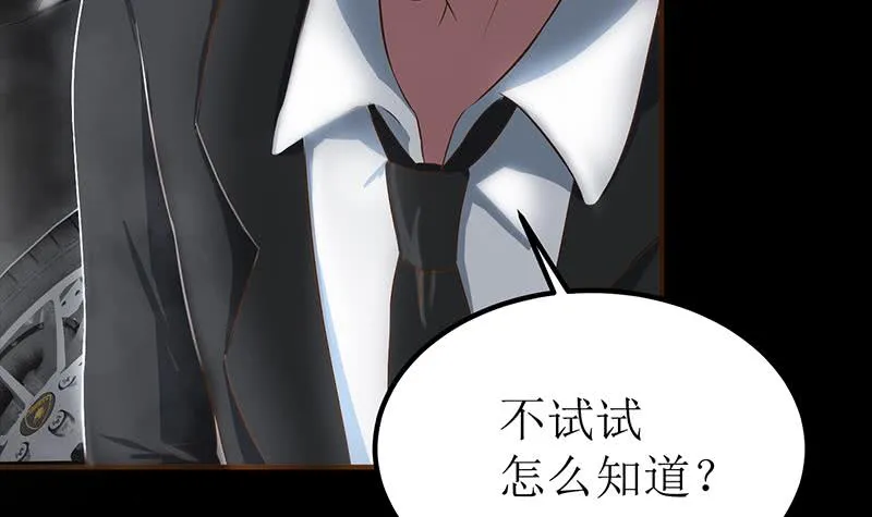第201话 拦住他们 第36页