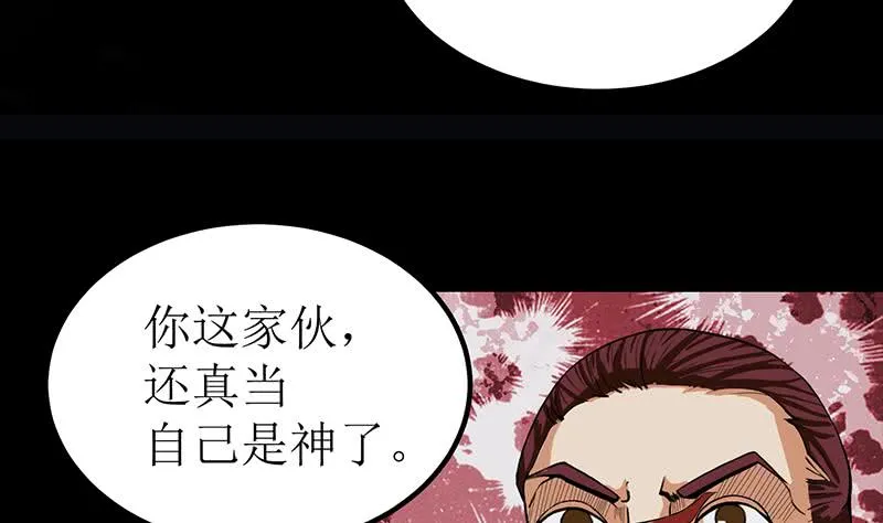 第201话 拦住他们 第37页