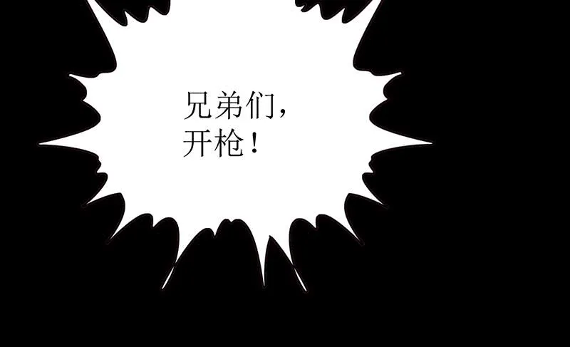 第201话 拦住他们 第40页