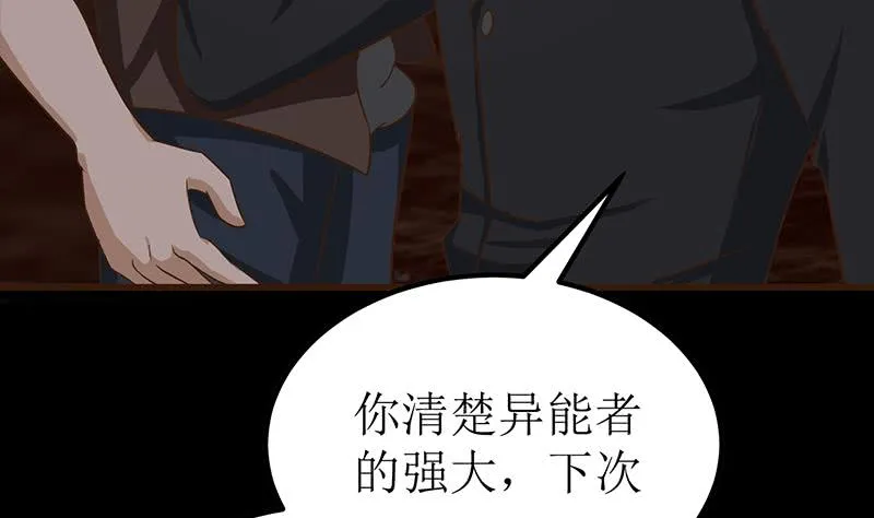 第201话 拦住他们 第56页