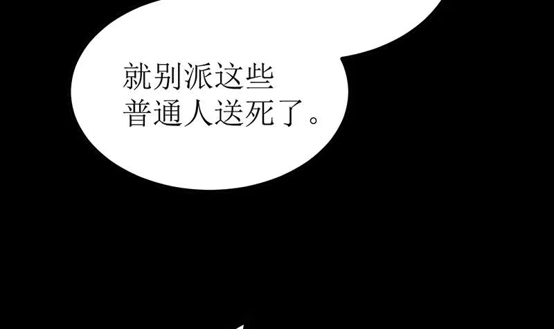 第201话 拦住他们 第57页