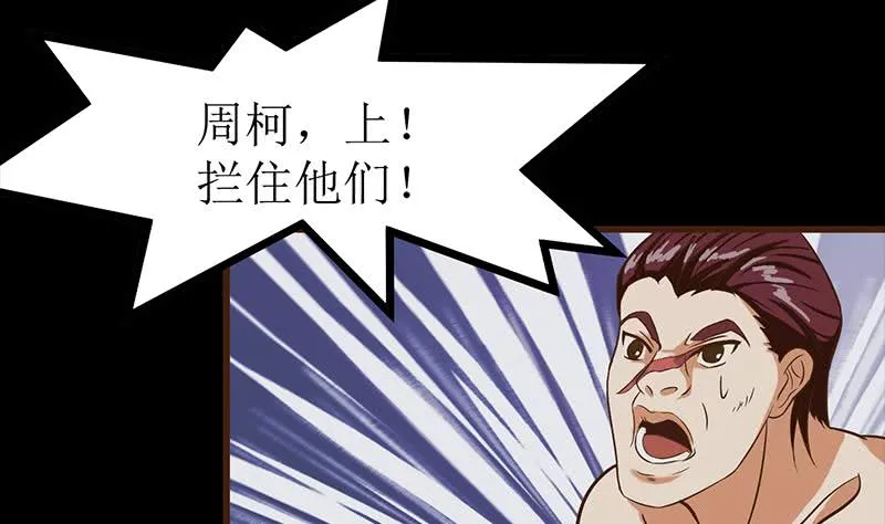 第201话 拦住他们 第58页