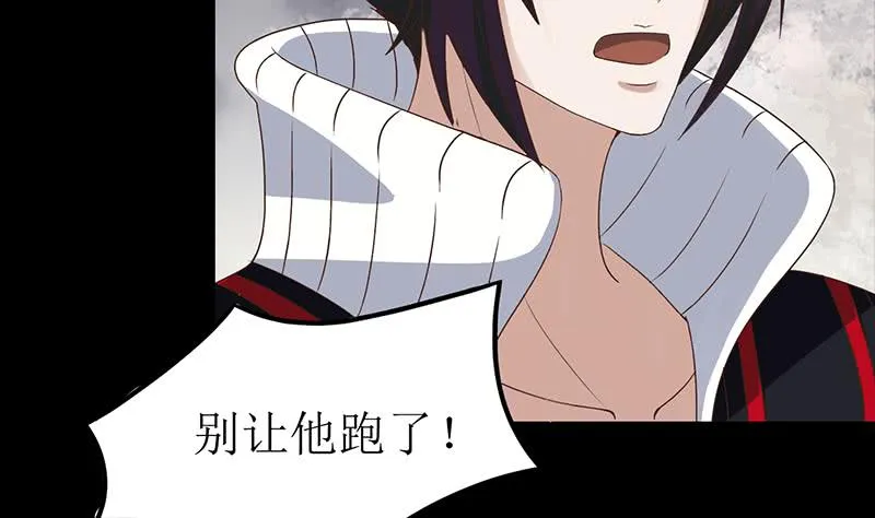 第202话 你不能杀我 第4页