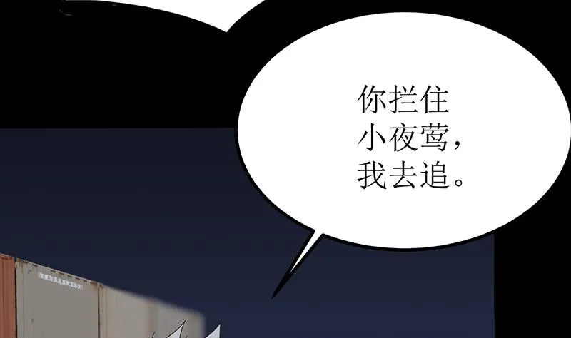 第202话 你不能杀我 第5页