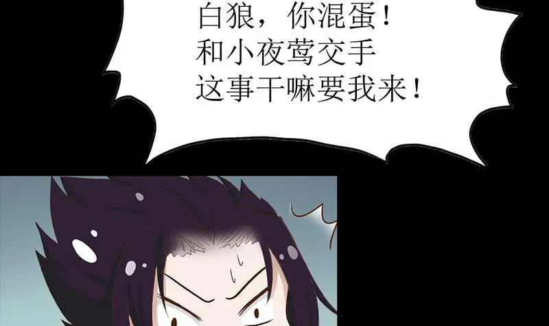第202话 你不能杀我 第12页