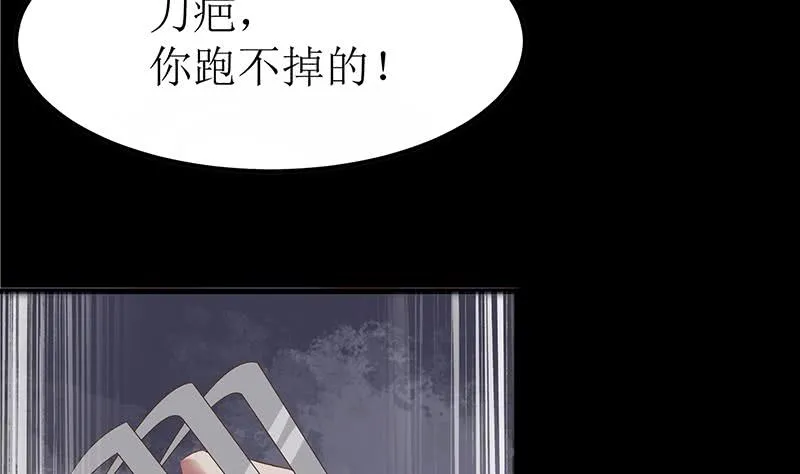 第202话 你不能杀我 第17页