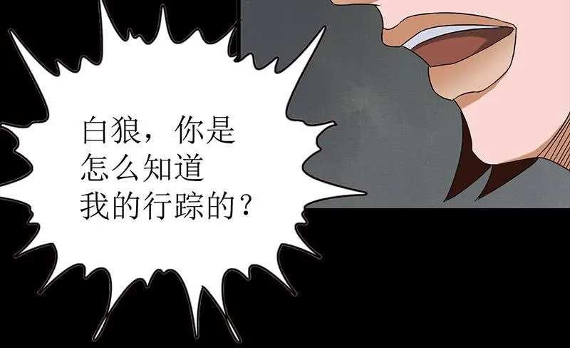 第202话 你不能杀我 第21页