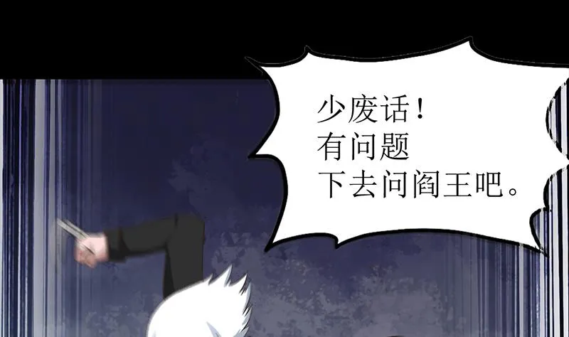 第202话 你不能杀我 第22页