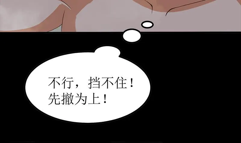 第202话 你不能杀我 第31页