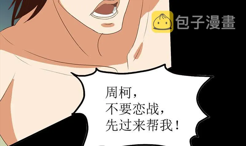 第202话 你不能杀我 第33页
