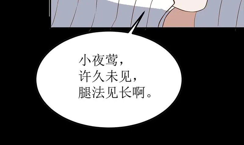 第202话 你不能杀我 第48页
