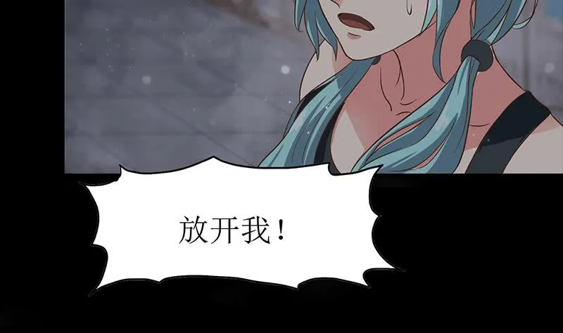 第202话 你不能杀我 第50页