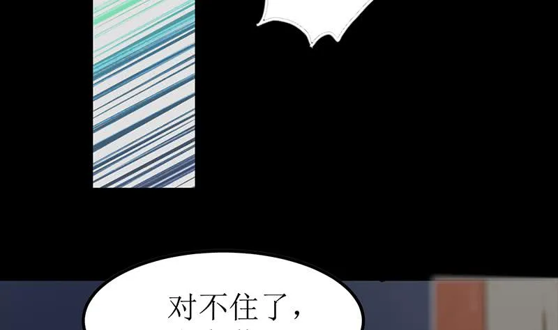 第202话 你不能杀我 第59页