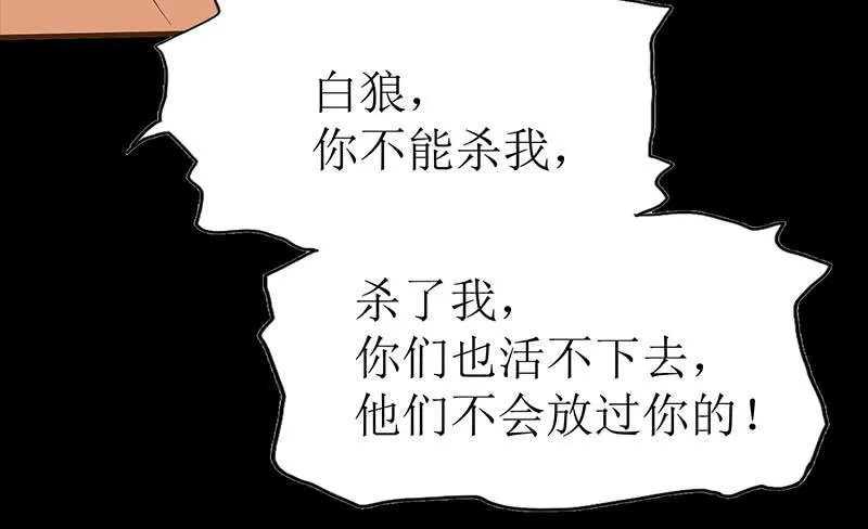 第202话 你不能杀我 第63页