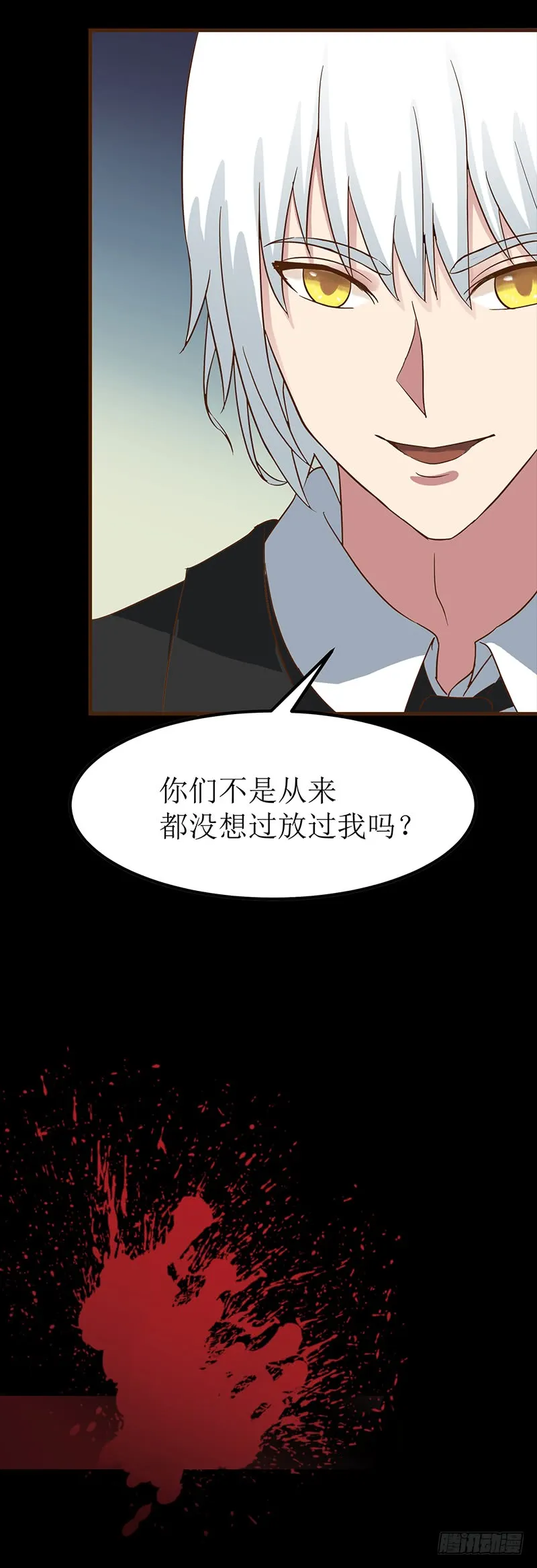 第202话 你不能杀我 第64页