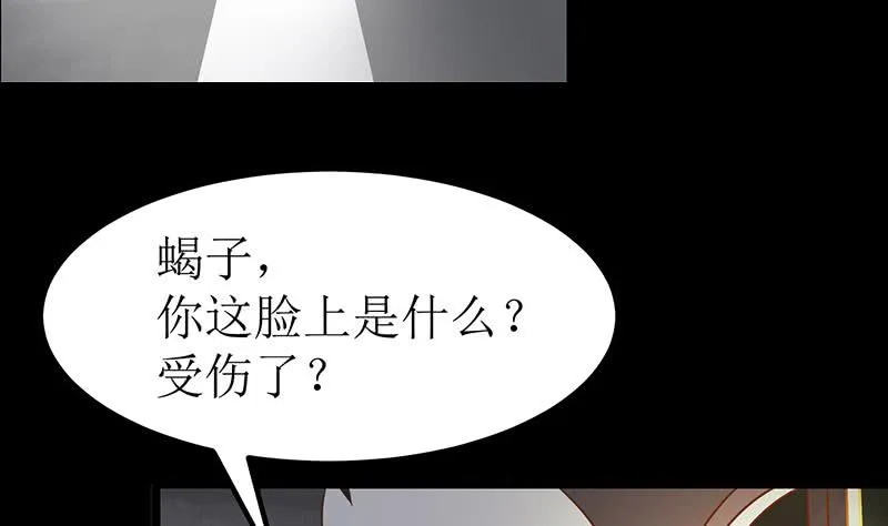 第203话 救救我，我好怕 第10页