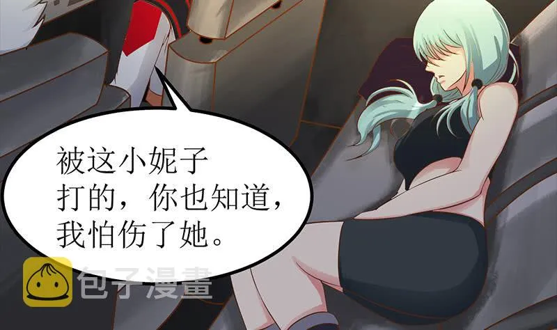 第203话 救救我，我好怕 第14页