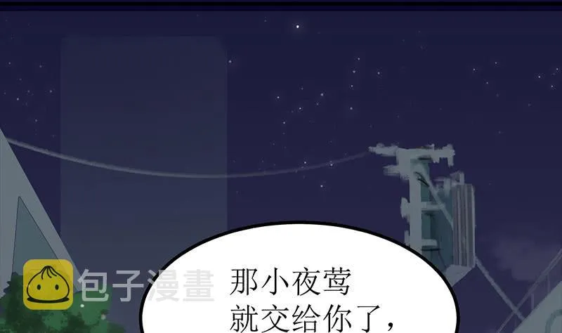 第203话 救救我，我好怕 第25页