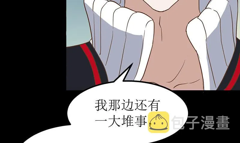 第203话 救救我，我好怕 第30页