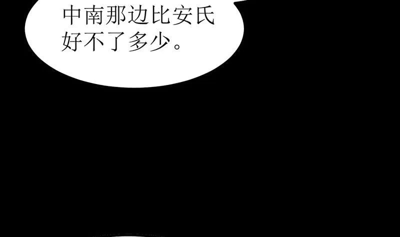 第203话 救救我，我好怕 第31页