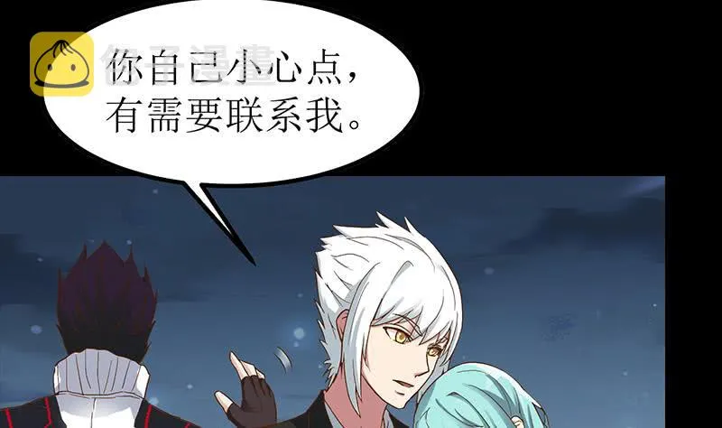 第203话 救救我，我好怕 第32页
