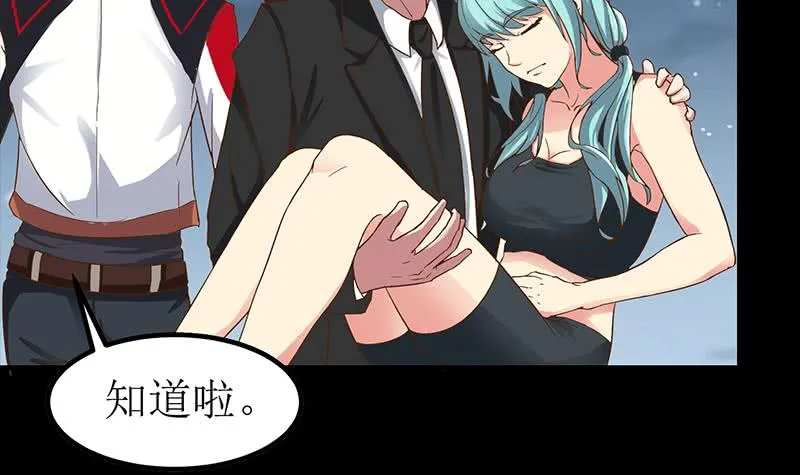 第203话 救救我，我好怕 第33页