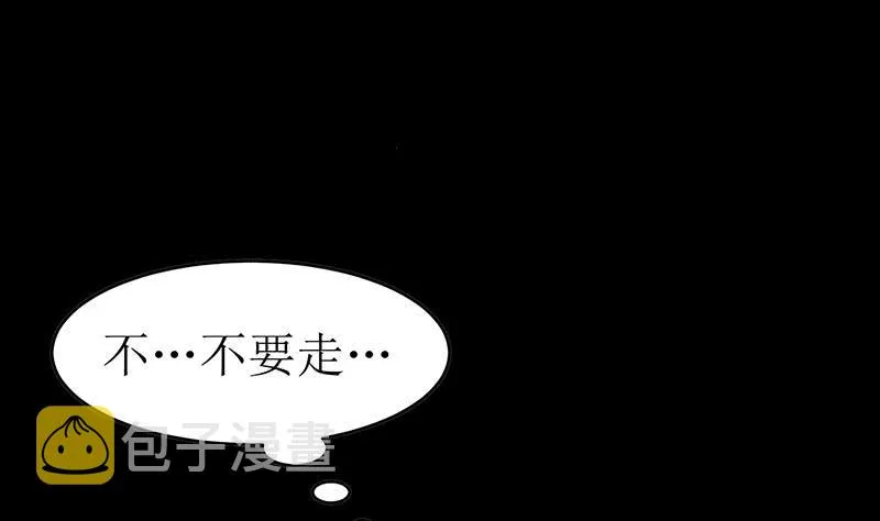 第203话 救救我，我好怕 第34页