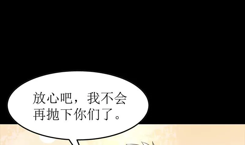 第203话 救救我，我好怕 第38页