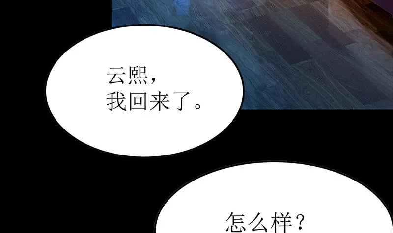第203话 救救我，我好怕 第45页