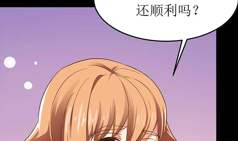 第203话 救救我，我好怕 第46页