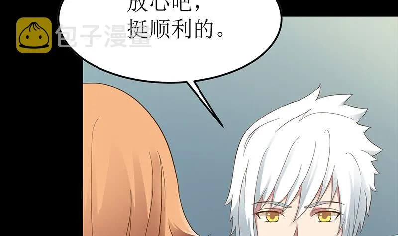 第203话 救救我，我好怕 第50页