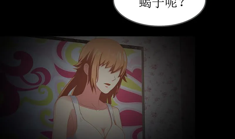 第203话 救救我，我好怕 第52页