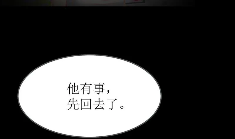 第203话 救救我，我好怕 第53页
