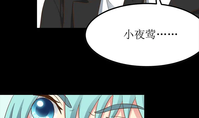第203话 救救我，我好怕 第60页