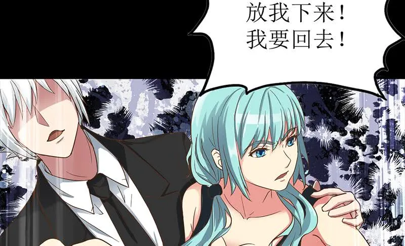 第203话 救救我，我好怕 第62页
